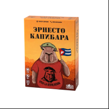 Игра настольная "Эрнесто Капибара"
