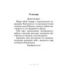 Музыка. 3 класс. Рабочая тетрадь (+ тематический контроль, самооценка), Горбунова М.Б. - 2