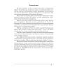 Алгебра. 7 класс. Самостоятельные и контрольные работы (6 вариантов), Арефьева И.Г., Пирютко О.Н., Аверсэв - 2