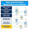 Мыло жидкое TORK Комфорт S2 мини, 475 мл, мягкое (420512) - 7