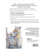 Книга  "Архитектурный скетчинг маркерами. Искусство городских зарисовок шаг за шагом", Пластинина Е. - 2