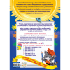 Книга "Годовой курс занятий: для детей 6-7 лет. Подготовка к школе (с наклейками)", Корвин-Кучинская Е., Лазарь Е., Мельниченко О. - 6