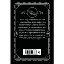 Книга "Третья девушка", Агата Кристи