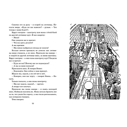 Книга "ЧЛУ. Мишкина каша. Рассказы", Николай Носов - 4