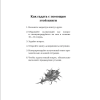 Книга "Оракул Жар-птицы" - 5