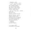 Лiтаратурнае чытанне. 3 клас. Хрэстаматыя. Пазакласнае чытанне (для школ з беларускай і рускай мовамі навучання), Кузняцова Л.Ф., Аверсэв - 11