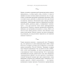 Книга "Королева. Последняя биография Елизаветы II", Эндрю Мортон - 6