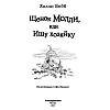 Книга "Щенок Молли, или Ищу хозяйку (выпуск 29)", Холли Вебб - 2