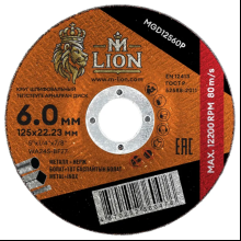 Диск шлифовальный M-Lion T27 по металлу, 125x6.0x22.2 мм