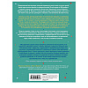 Книга "Сказки на ночь для юных бунтарок 2. Продолжение", Фавилли Э., Кавальо Ф. - 10