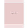 Книга "DIOR. История модного дома", Гомер К. - 2
