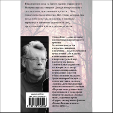Книга "Игра Джералда", Стивен Кинг