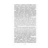Книга "Доктор Живаго", Пастернак Б. - 5