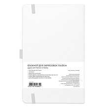 Скетчбук "Sketchmarker", 13x21 см, 140 г/м2, 80 листов, белый