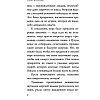 Книга "Урсула. История морской ведьмы", Серена Валентино - 7