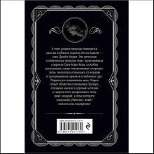 Книга "Убийство в доме викария", Агата Кристи