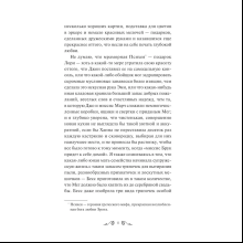 Книга "Хорошие жены. Вечные истории", Луиза Мэй Олкотт