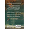 Книга "Забытый книжный в Париже", Дейзи Вуд - 3