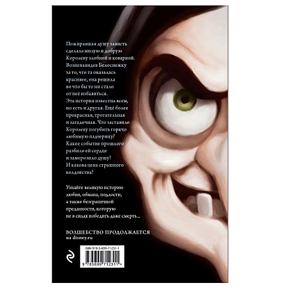 Книга "Всех прекрасней. История Королевы", Серена Валентино - 6