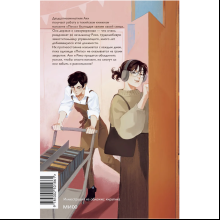 Книга "Девушка из книжного", Кэй Аоно