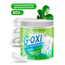 Пятновыводитель-отбеливатель "G-oxi white", для белых тканей с активным кислородом, 500 г