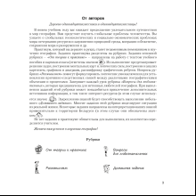 Книга "География. 11 класс. Практикум", Кольмакова Е. Г., Тарасёнок Е. Н., Сарычева О. В.