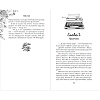 Книга "Навсегда моя. Давай сыграем в любовь (#1)", Ники Сью - 7