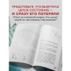 Книга "Человек с миллионом. Что мы теряем, когда находим деньги", Гэнки Кавамура - 4