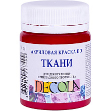 Краска акриловая по ткани "Декола", 319 карминовая, 50 мл., банка