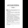 Книга "Книги для внеклассного чтения. Золотой ключик, или Приключения Буратино", Алексей Толстой - 17