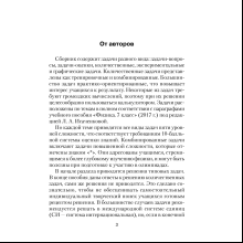 Физика. 7 класс. Сборник задач, Исаченкова Л. А., Гладков Ю. И., Захаревич Е. В., Луцевич А. А., Слесарь И. Э., Аверсэв