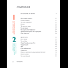 Книга "Язык архитектуры. От ордера до хай-тека", Елена Олейник - 12