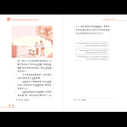 Книга на китайском языке "Забытая в Китае юэлянская скульптура. Уровень 3", Чу Сяньлян - 2