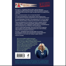 Книга "Возвращение Синей Бороды", Виктор Пелевин