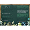 Книга "Маленькая злая книга 6", Магнус Мист - 6
