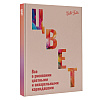 Книга "Цвет", Walter Foster - 2