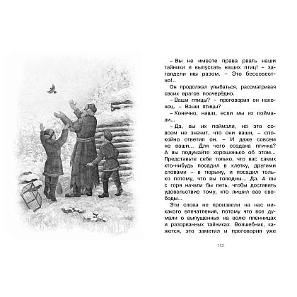 Книга "ЧЛУ. Серая Шейка", Дмитрий Мамин-Сибиряк - 6