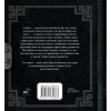 Книга  Сократ "Наследие мудрых. Я ничего не знаю", Сократ - 2