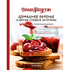 Комплект из 3-х книг "Сладкое искушение, Большая коллекция гурмана" - 2