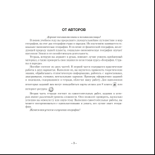 География. 8 класс. Тетрадь для практических и самостоятельных работ, Кольмакова Е.Г., Сарычева О.В., Аверсэв