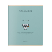 Тетрадь предметная "Ми-ни-ми. Алгебра", А5, 48 листов, клетка