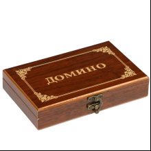 Домино "Подарочное", подарочная упаковка