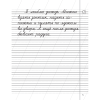 Русский язык. 2 класс. Контрольное списывание. Тренажер, Алексеева Е. Л., Аверсэв - 6