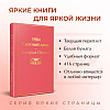 Книга "1984. Скотный двор", Джордж Оруэлл - 3