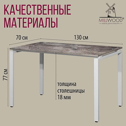 Стол письменный Millwood Лофт Сиэтл (ДТ-5), 1300х700 мм, сосна пасадена, белый - 6