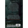 Книга "Игры королей. Изгнанник Ардена", Анри С. - 2