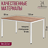 Стол Millwood Сеул, 1300х800 мм, дуб табачный крафт, белый - 5