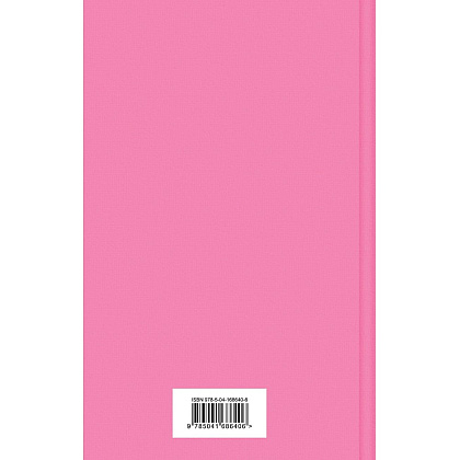Книга "Земляничный вор", Джоанн Харрис - 2