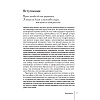Книга "CHANEL.История модного дома", Бакстер-Райт Э. - 5
