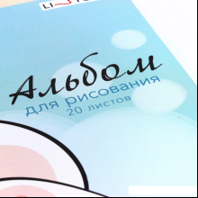 Альбом для рисования "Белый медвежонок" A4, 20 листов, скоба
